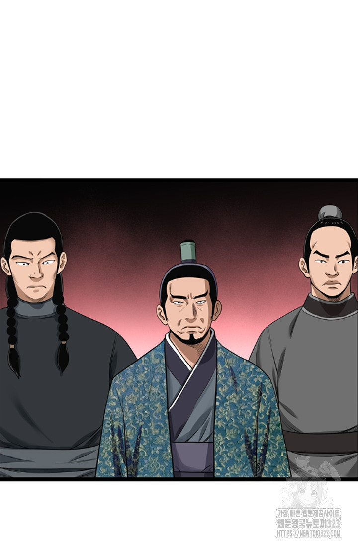 강호, 미치다! 37화 6
