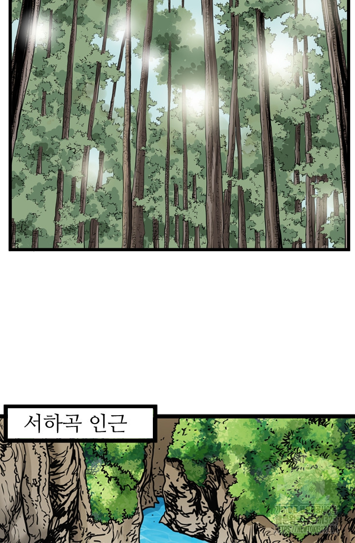 강호, 미치다! 37화 13