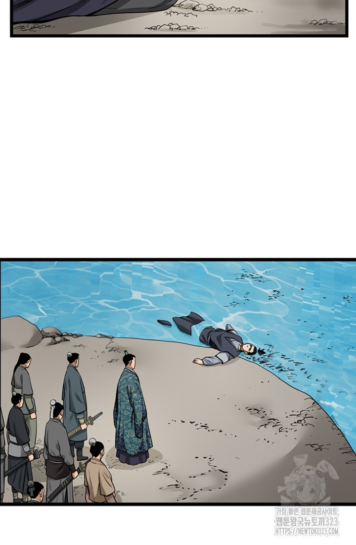 강호, 미치다! 37화 16