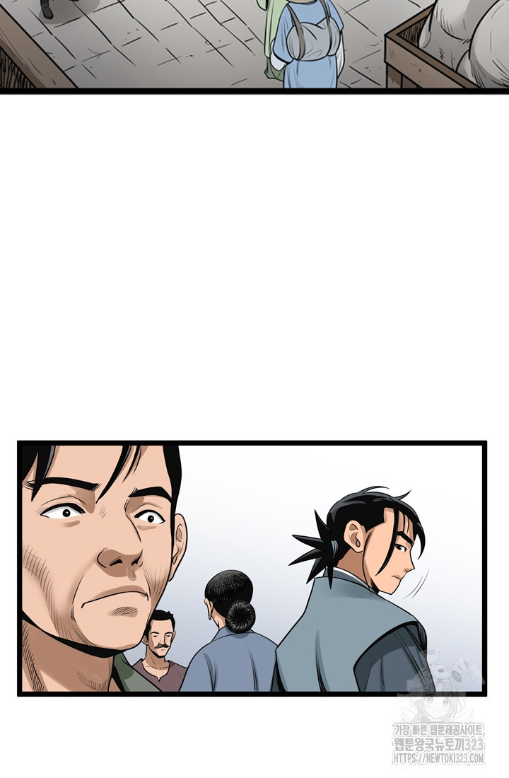 강호, 미치다! 37화 38