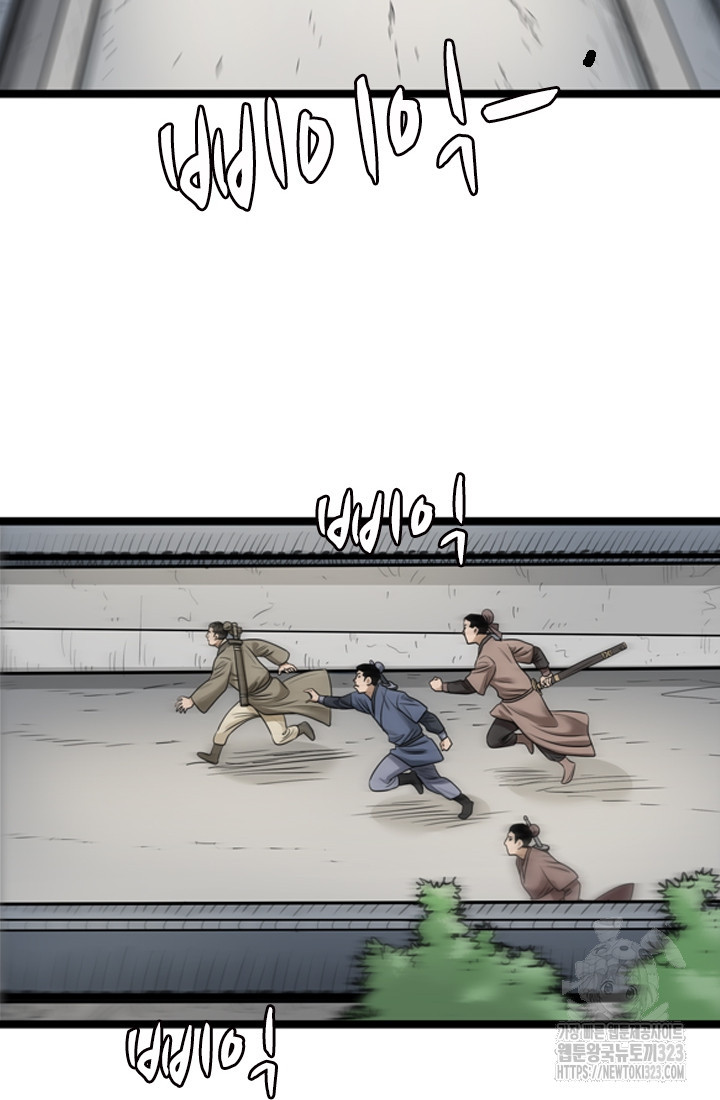 강호, 미치다! 37화 50