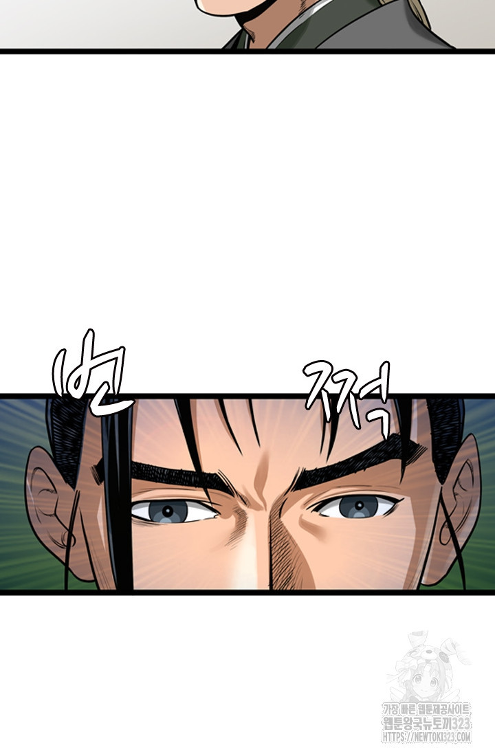 강호, 미치다! 37화 56