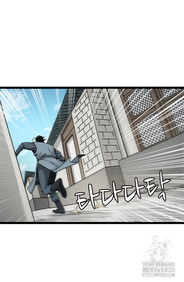 강호, 미치다! 37화 57