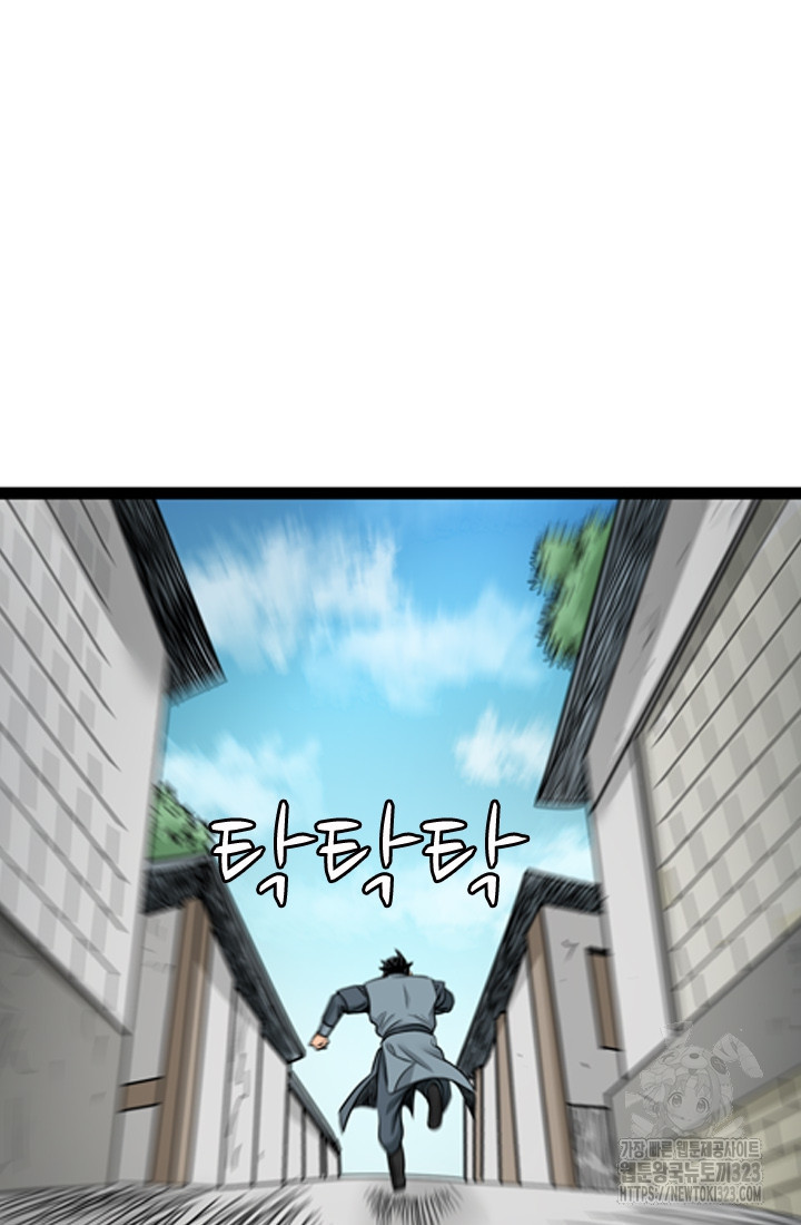 강호, 미치다! 37화 59