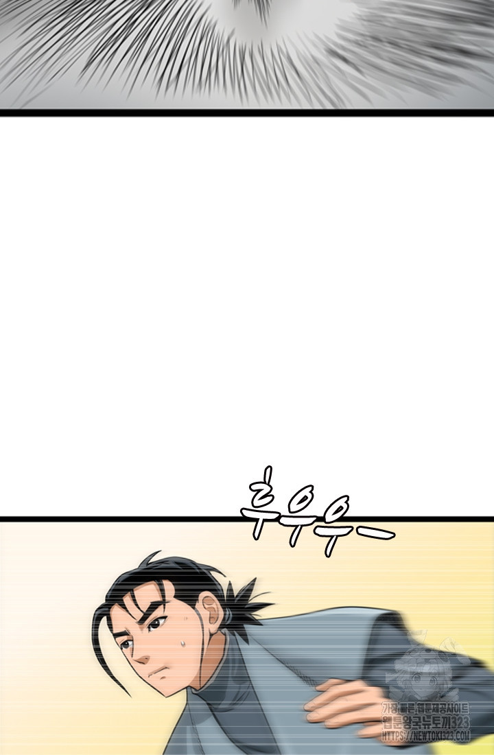 강호, 미치다! 37화 60