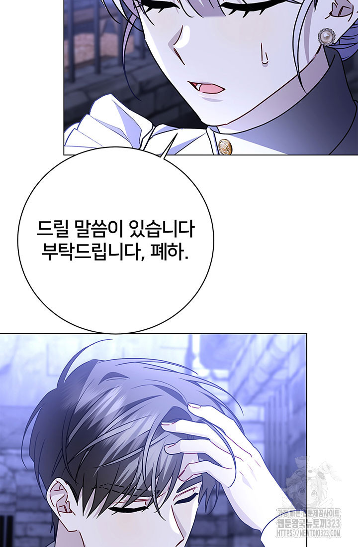 당신의 후회는 받지 않겠습니다 114화 3