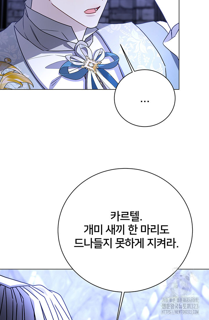 당신의 후회는 받지 않겠습니다 114화 4