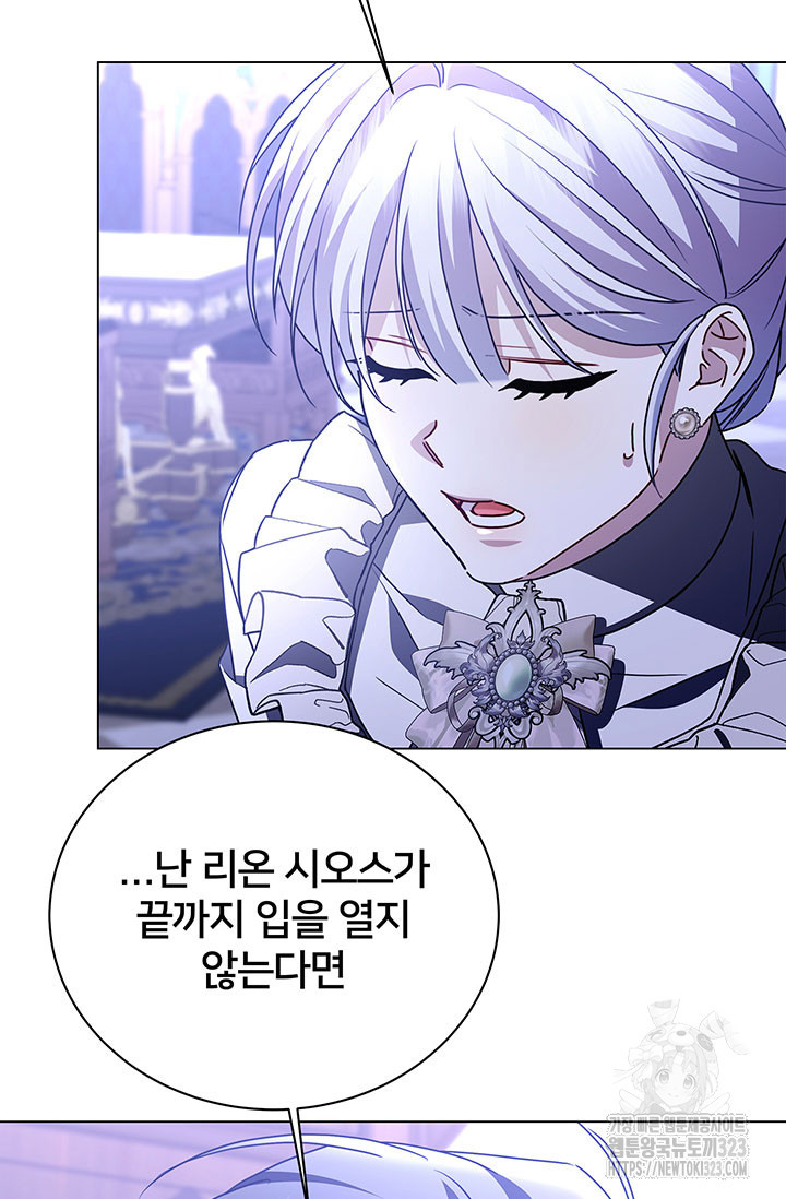 당신의 후회는 받지 않겠습니다 114화 15