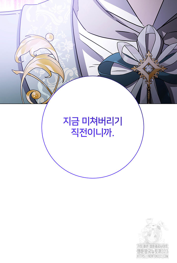 당신의 후회는 받지 않겠습니다 114화 20