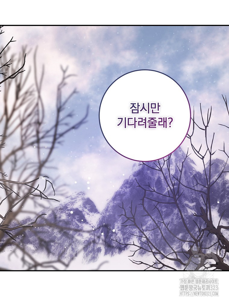 남주의 아이는 싫습니다 14화 18