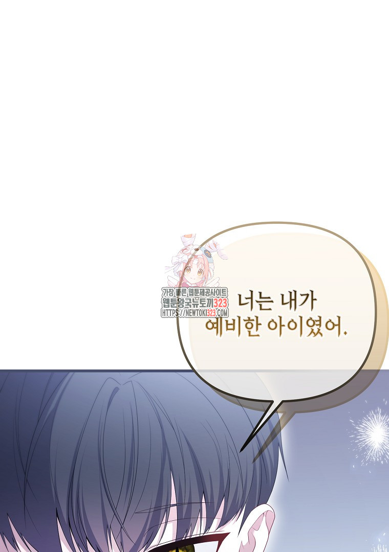 아델린의 깊은 밤 77화(본편 완결) 1