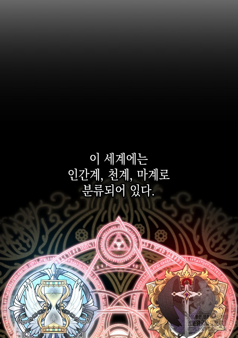 아델린의 깊은 밤 77화(본편 완결) 3