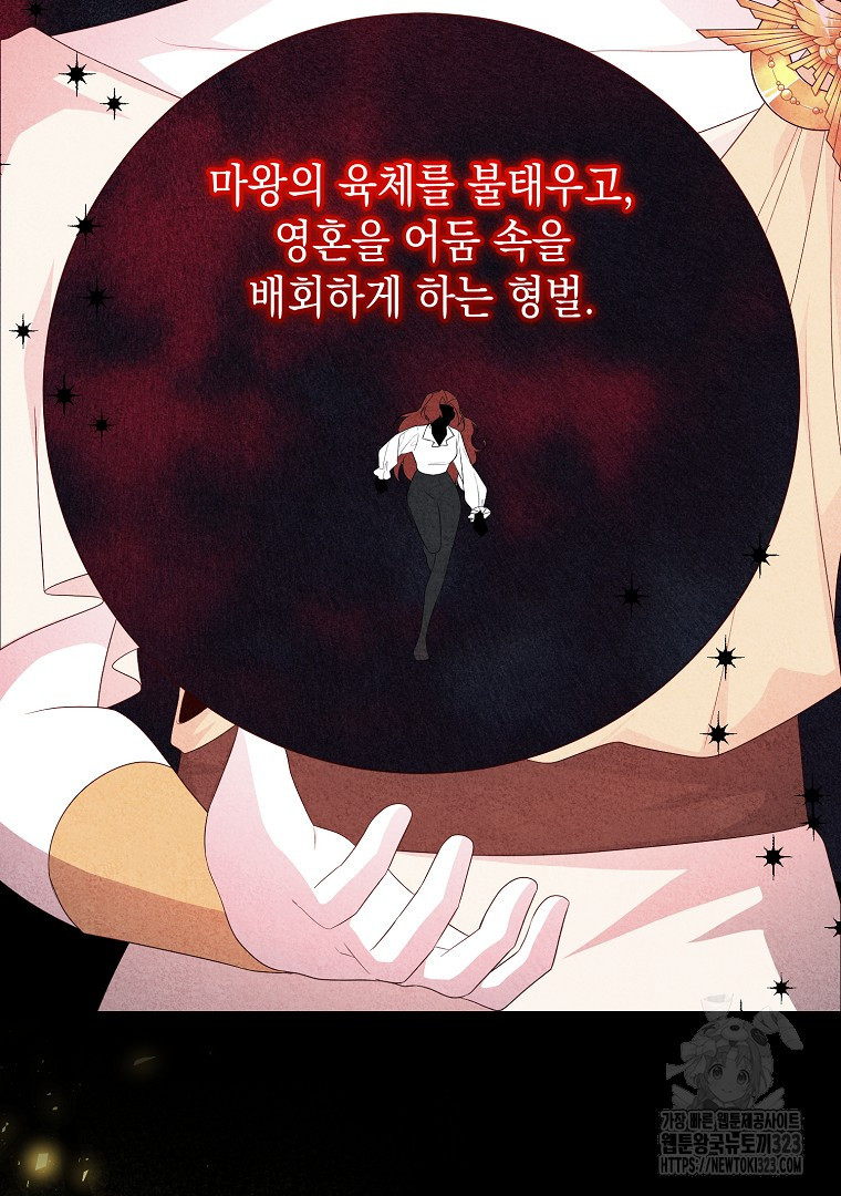 아델린의 깊은 밤 77화(본편 완결) 10