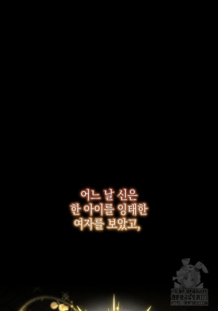 아델린의 깊은 밤 77화(본편 완결) 14
