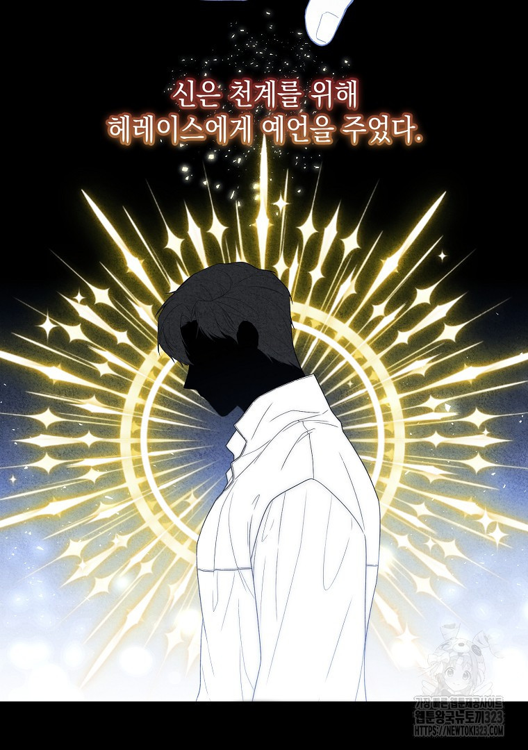 아델린의 깊은 밤 77화(본편 완결) 22