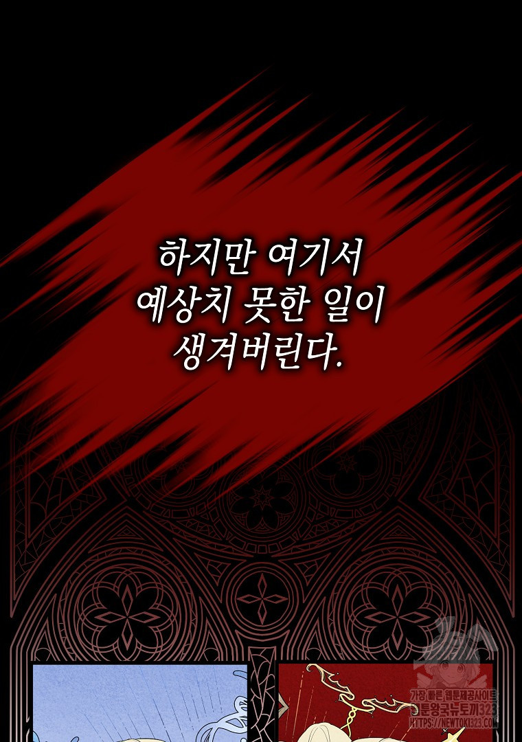 아델린의 깊은 밤 77화(본편 완결) 23