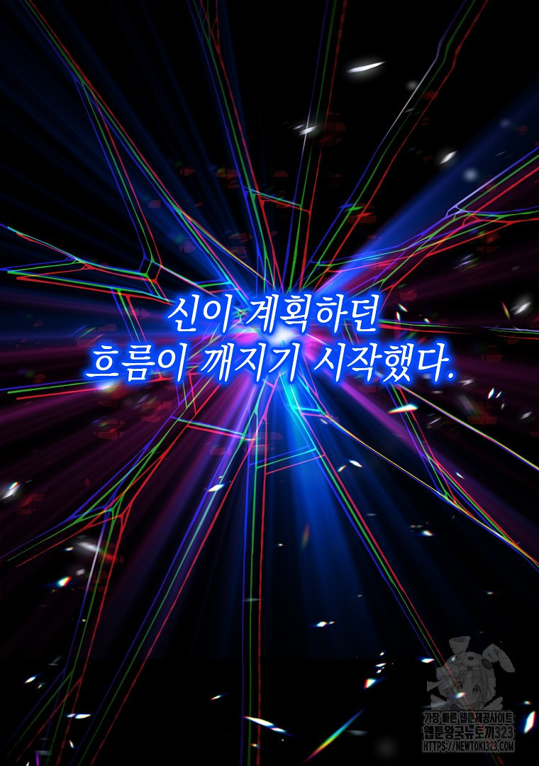 아델린의 깊은 밤 77화(본편 완결) 25