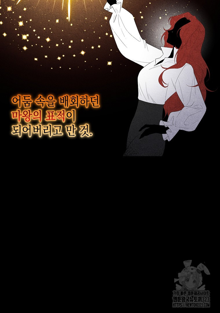 아델린의 깊은 밤 77화(본편 완결) 27