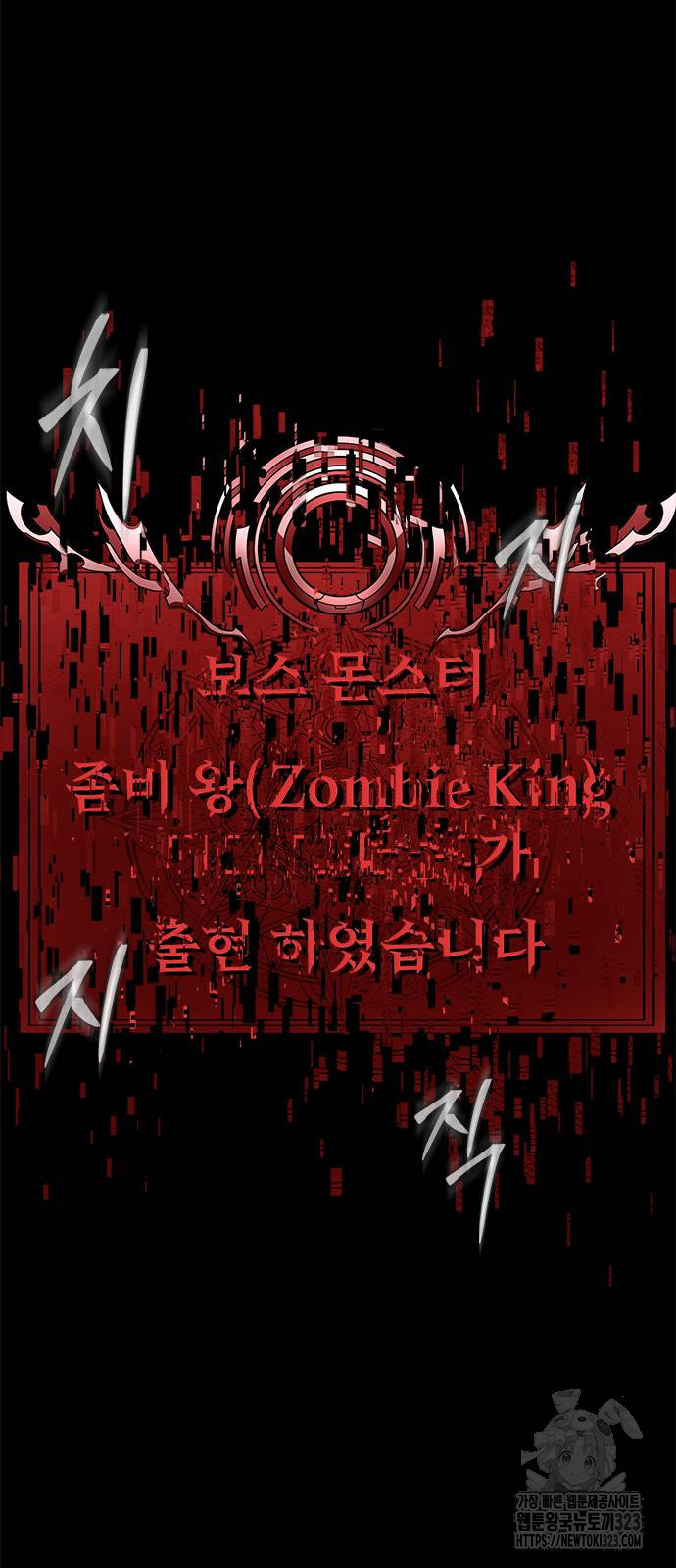 강철을 먹는 플레이어 27화 4