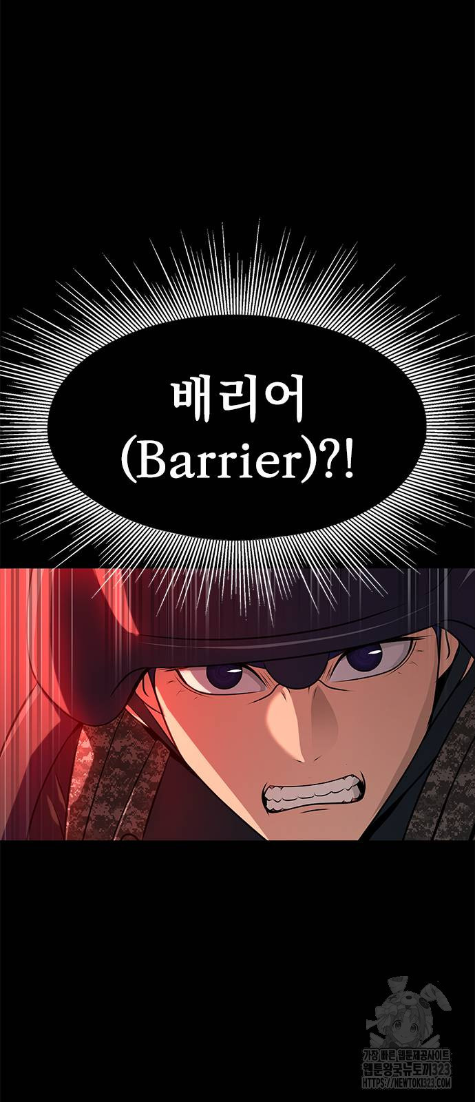 강철을 먹는 플레이어 27화 12