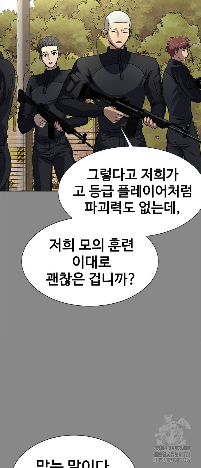 강철을 먹는 플레이어 27화 18
