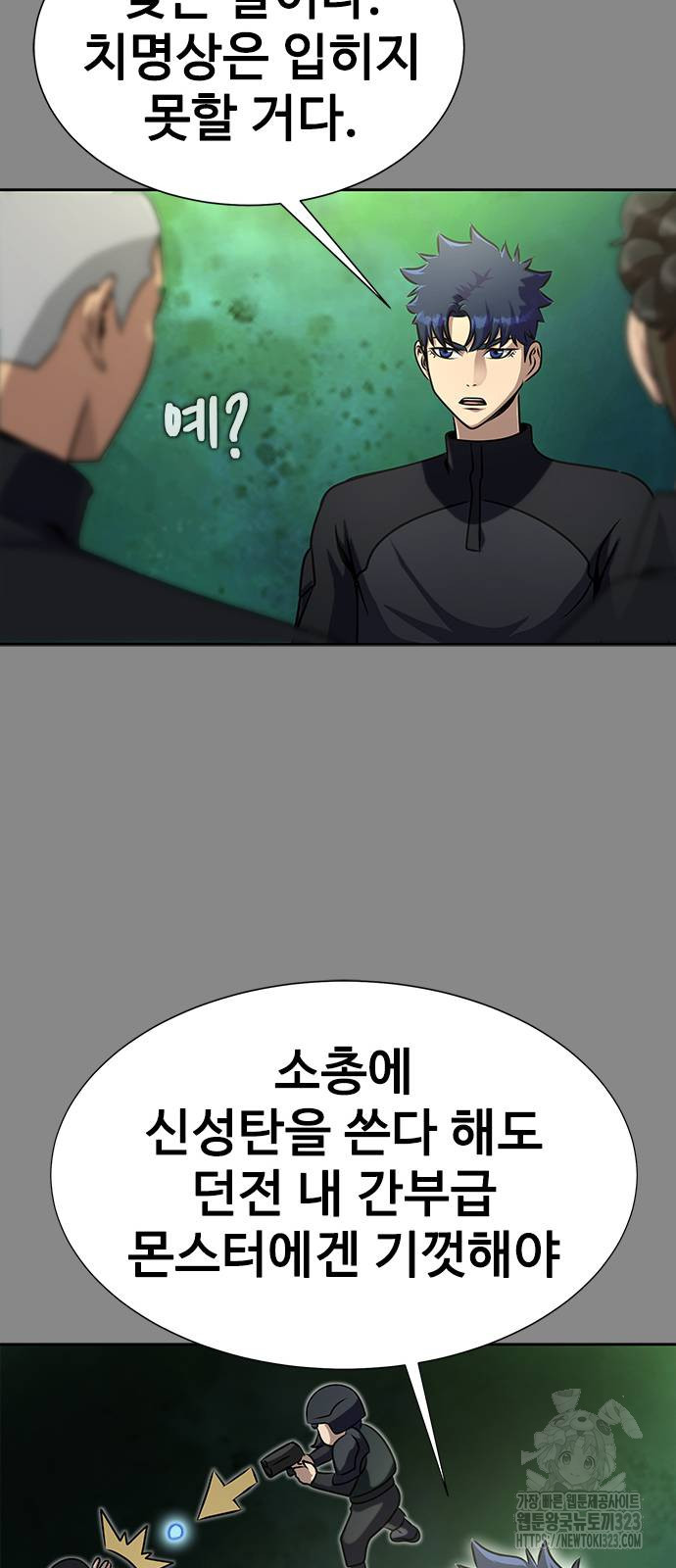 강철을 먹는 플레이어 27화 19