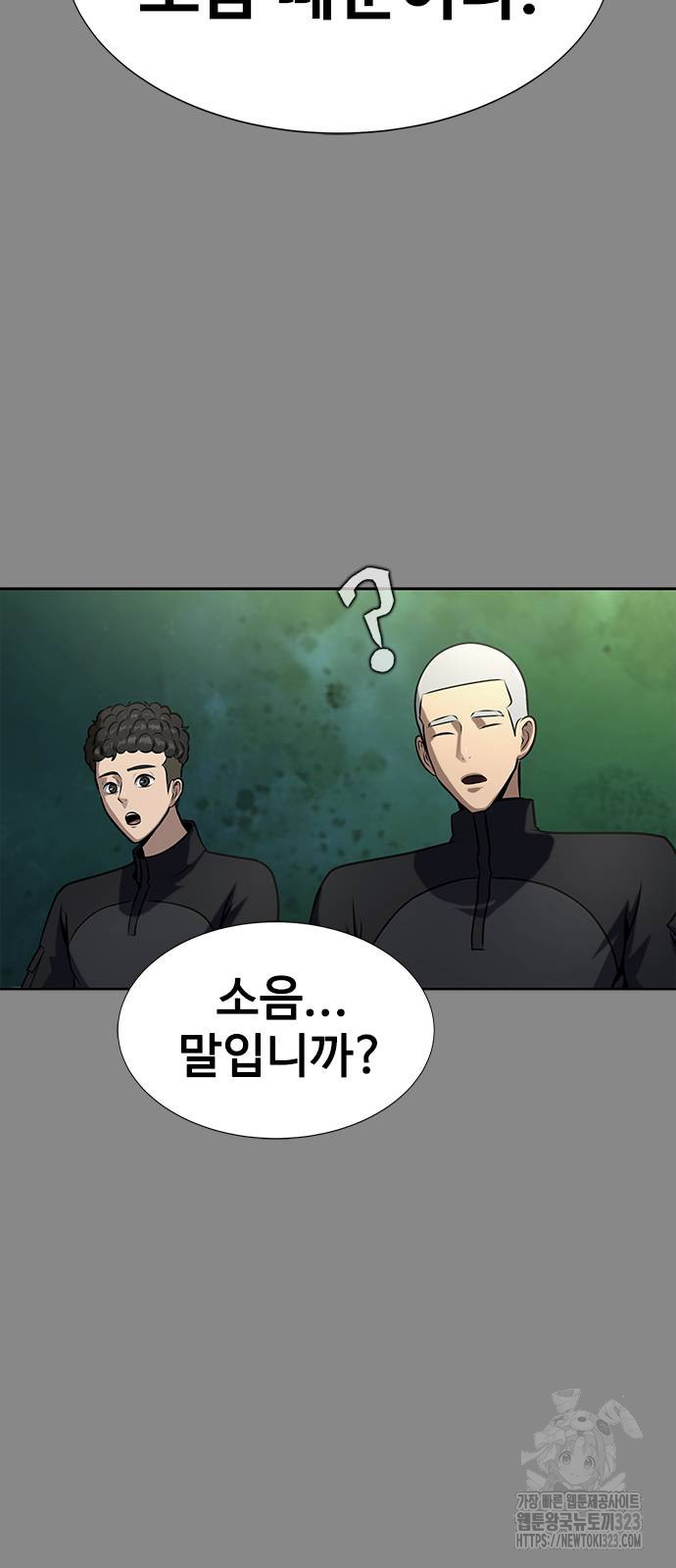 강철을 먹는 플레이어 27화 21