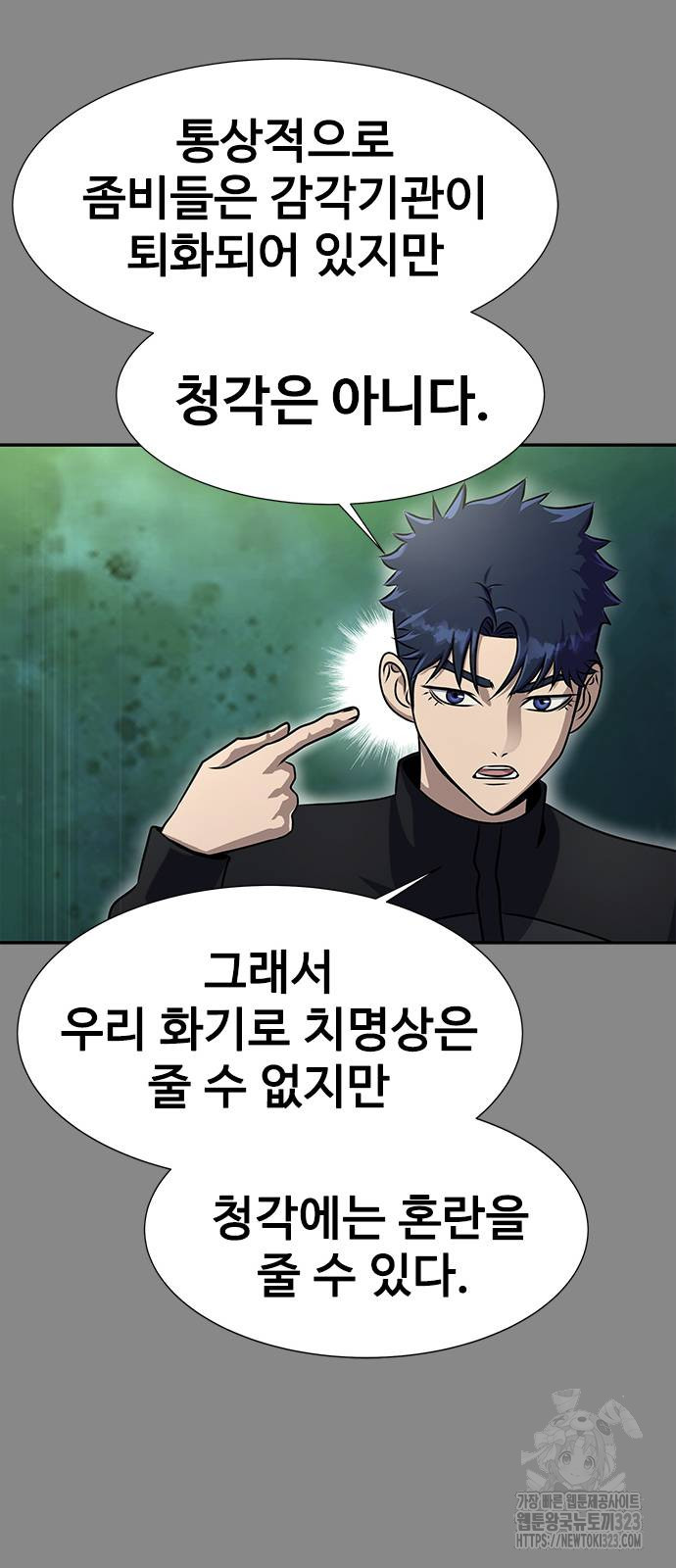 강철을 먹는 플레이어 27화 22