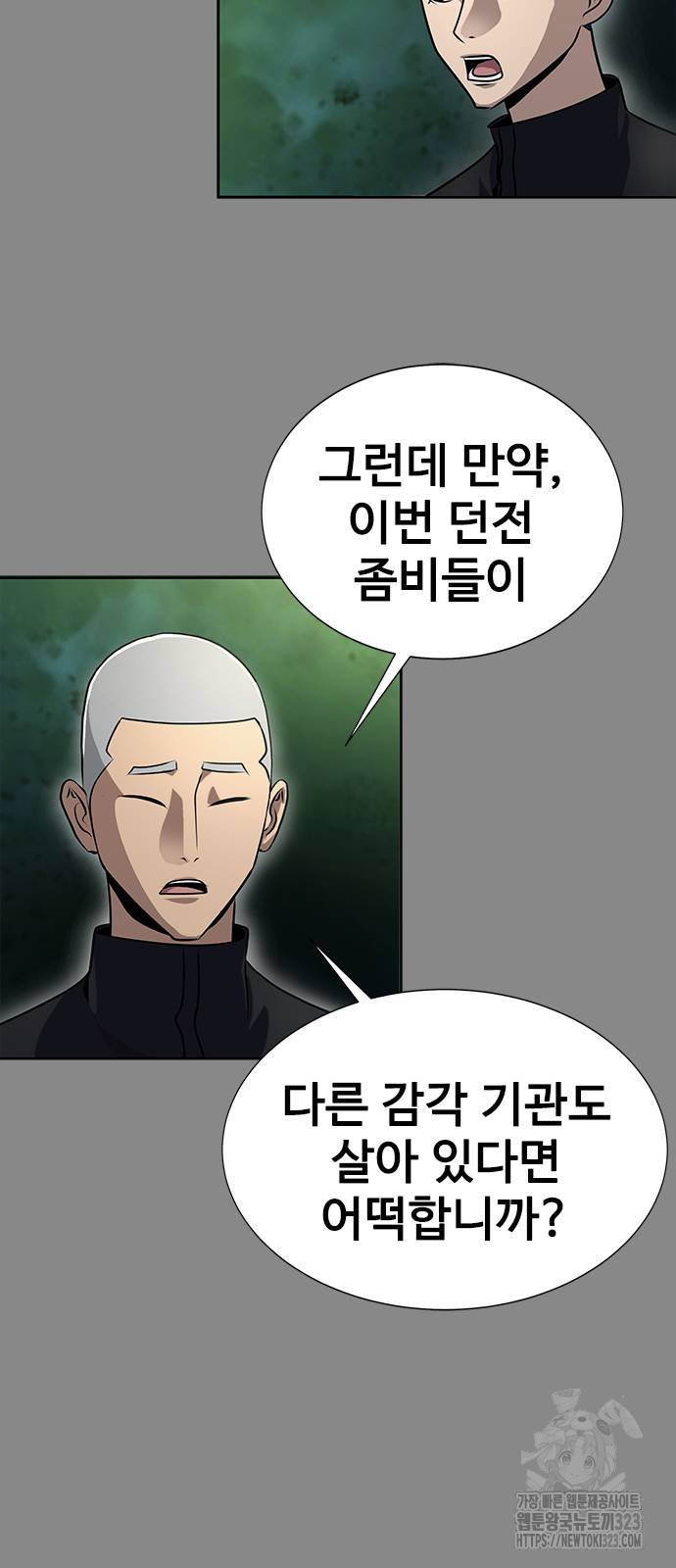 강철을 먹는 플레이어 27화 24