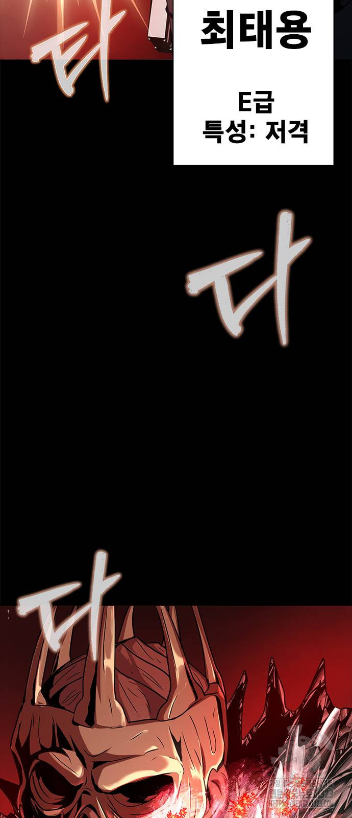 강철을 먹는 플레이어 27화 30