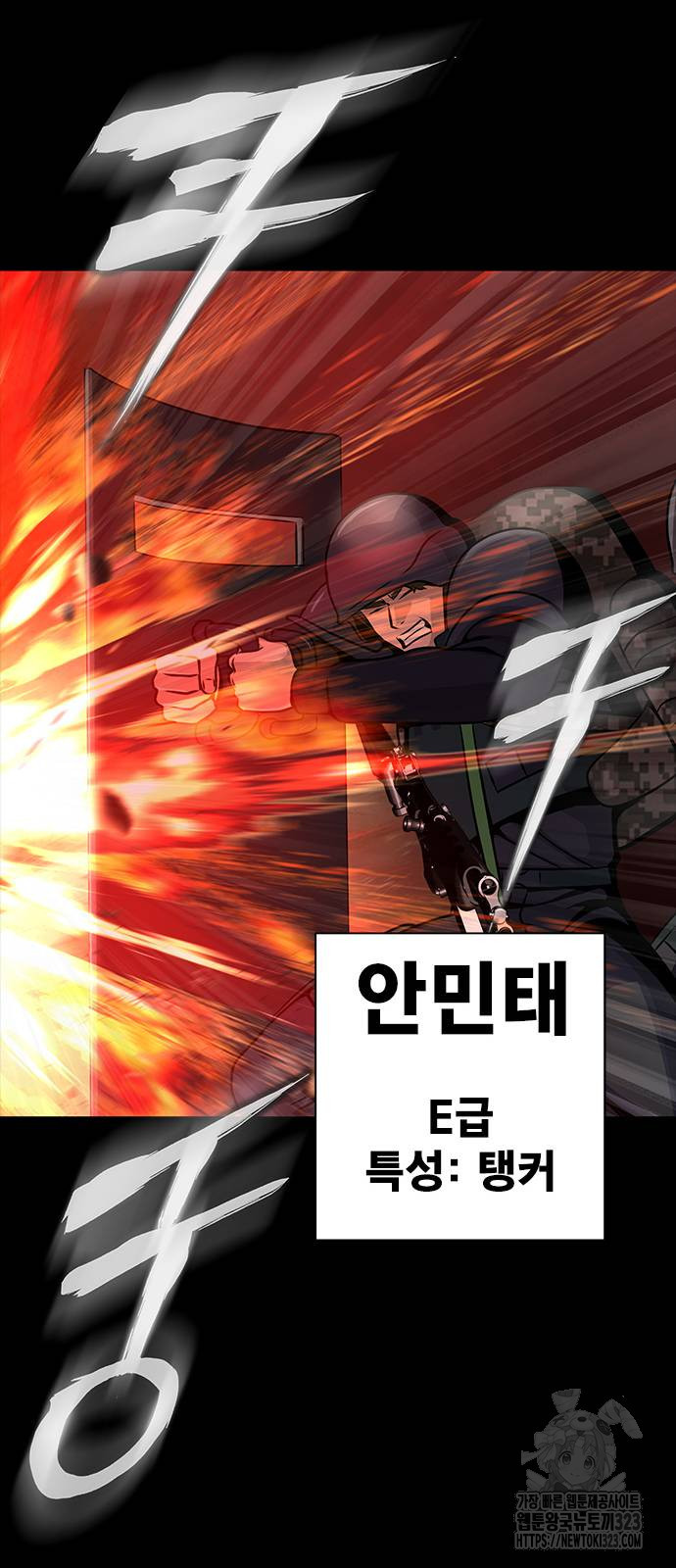 강철을 먹는 플레이어 27화 37