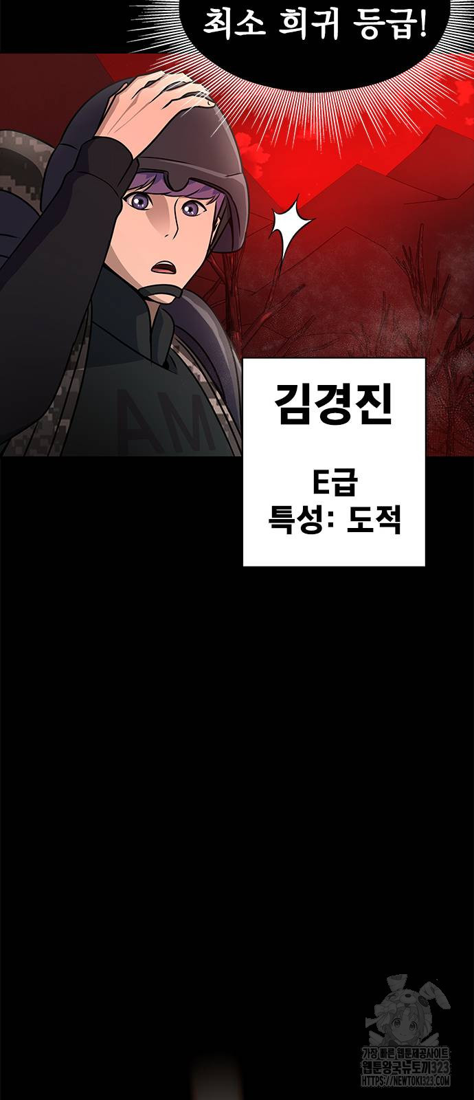강철을 먹는 플레이어 27화 56