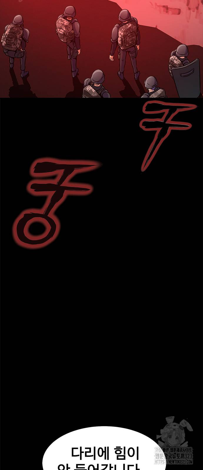 강철을 먹는 플레이어 27화 63