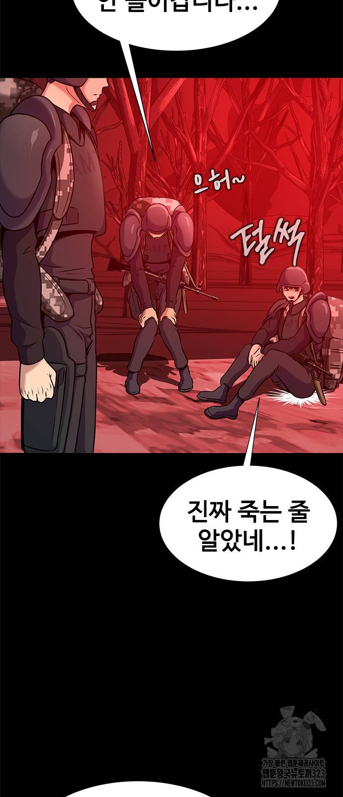 강철을 먹는 플레이어 27화 64