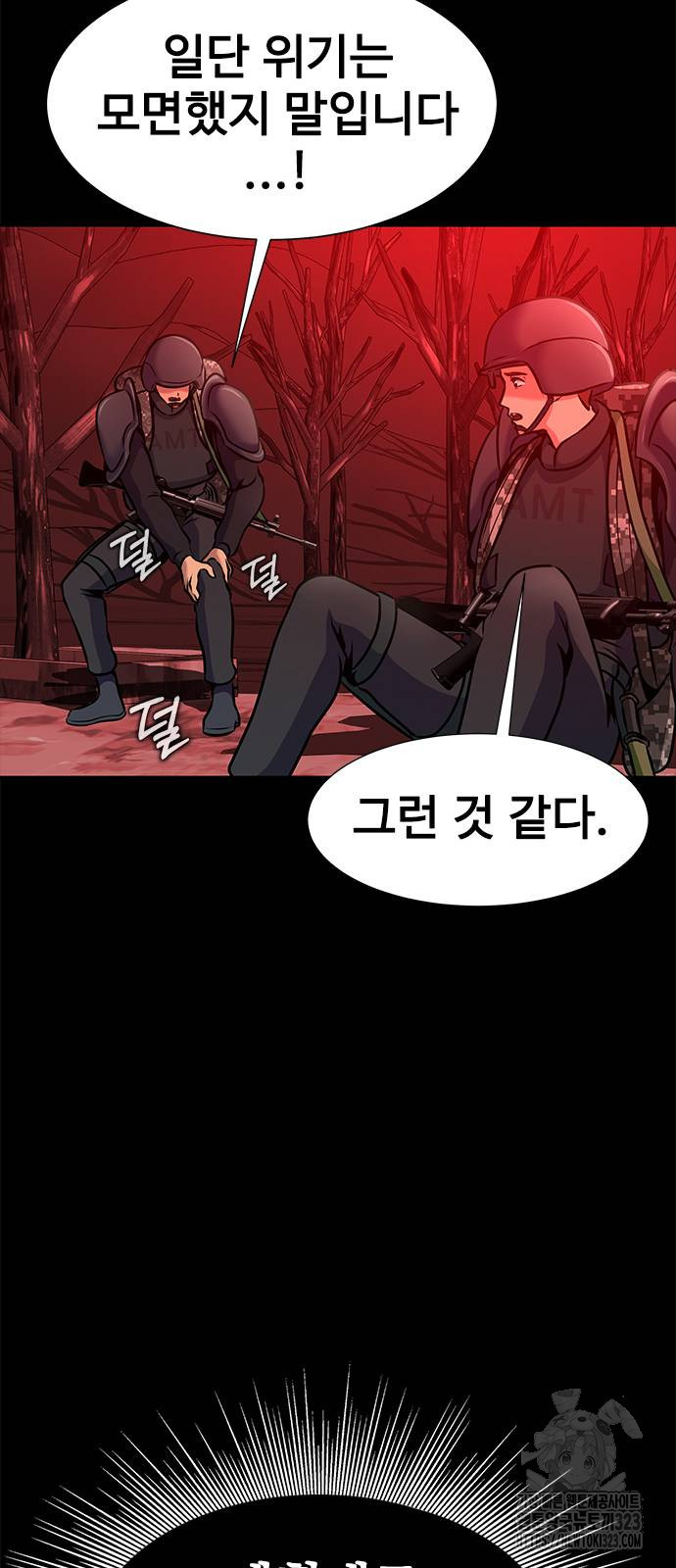 강철을 먹는 플레이어 27화 65