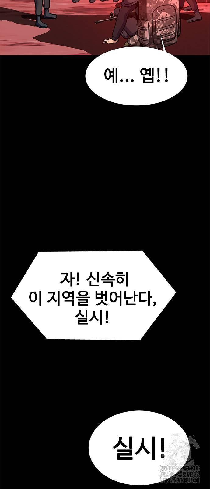 강철을 먹는 플레이어 27화 68