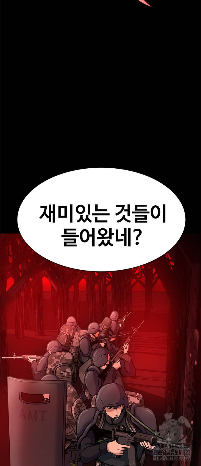 강철을 먹는 플레이어 27화 72