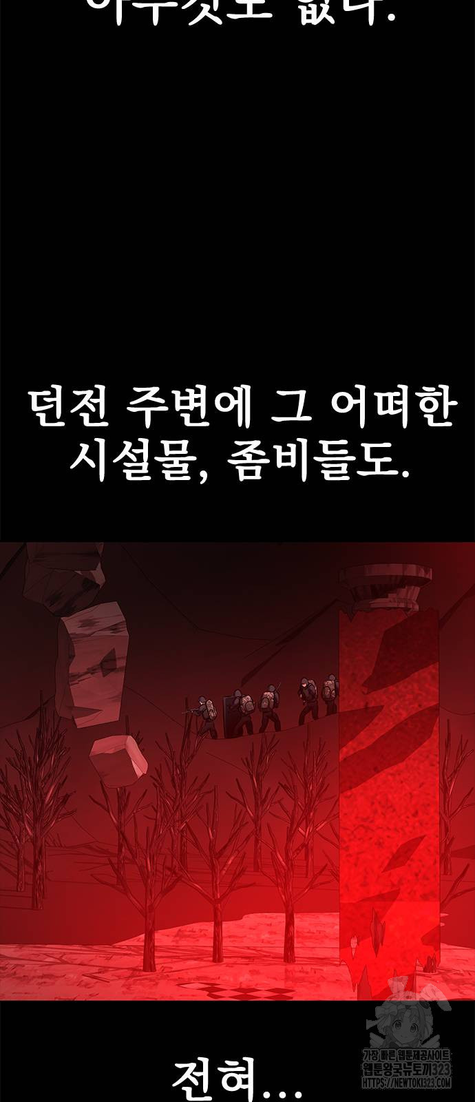 강철을 먹는 플레이어 27화 75