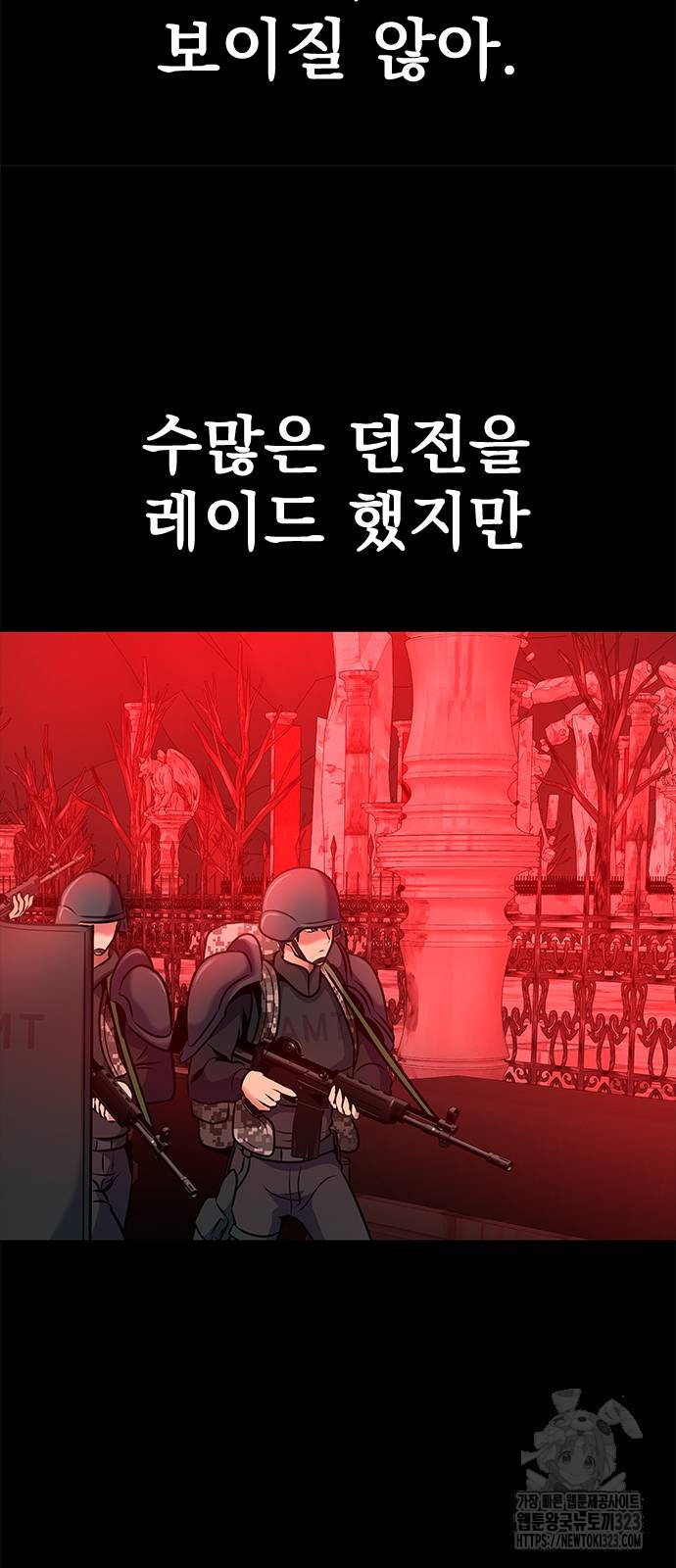 강철을 먹는 플레이어 27화 76