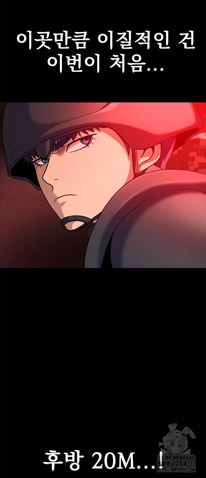 강철을 먹는 플레이어 27화 77
