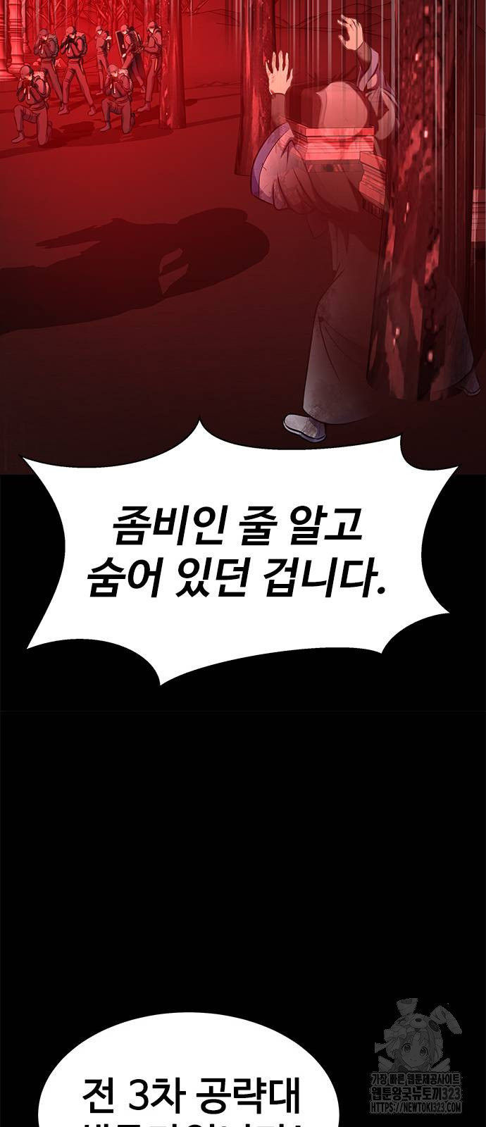 강철을 먹는 플레이어 27화 83