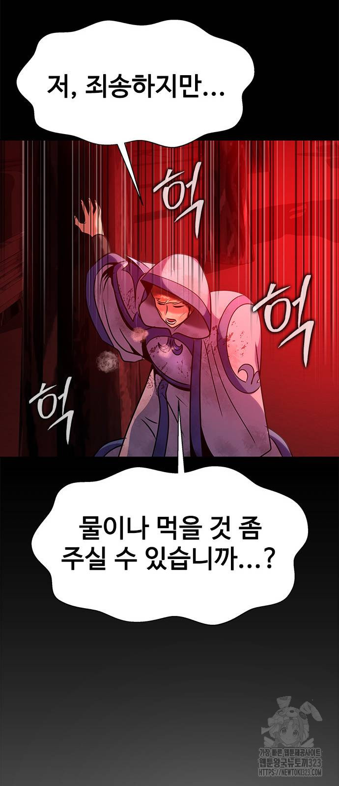 강철을 먹는 플레이어 27화 86