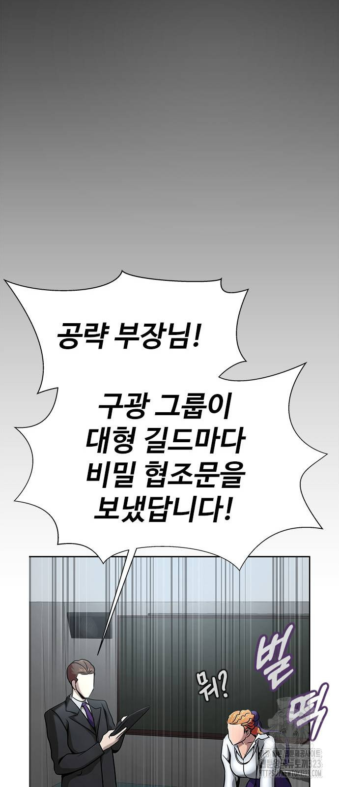강철을 먹는 플레이어 27화 87