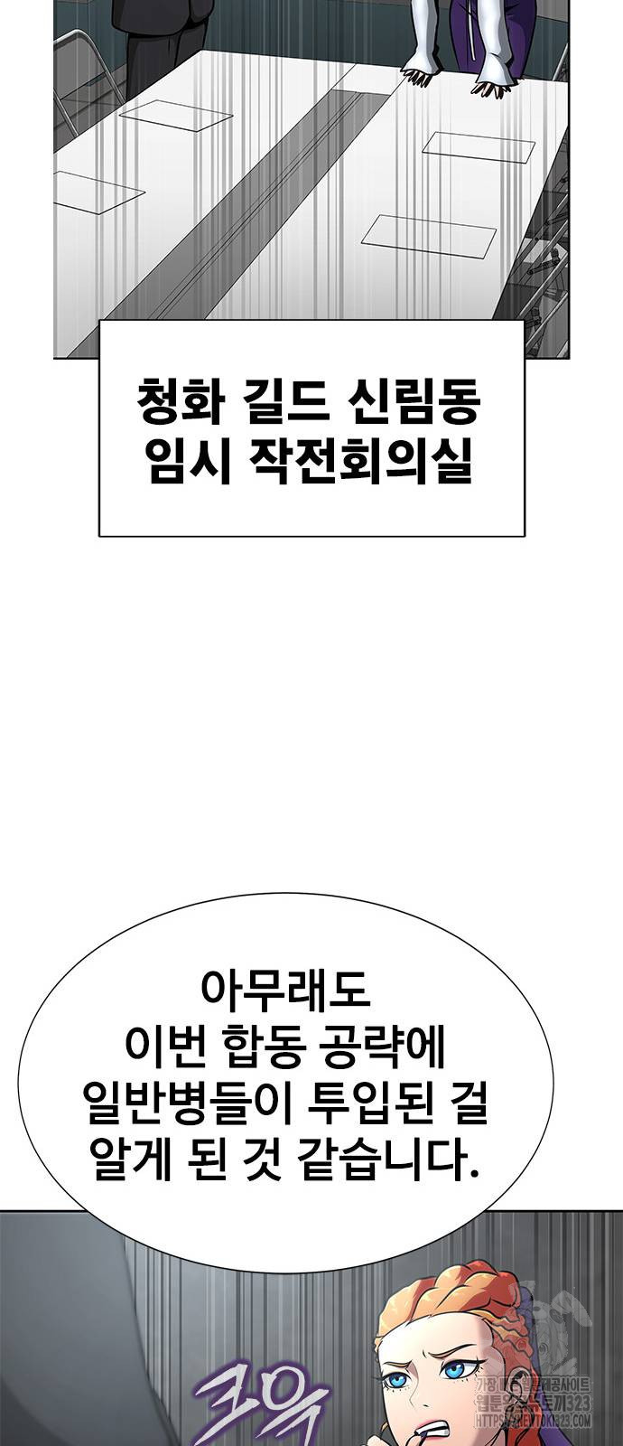 강철을 먹는 플레이어 27화 88