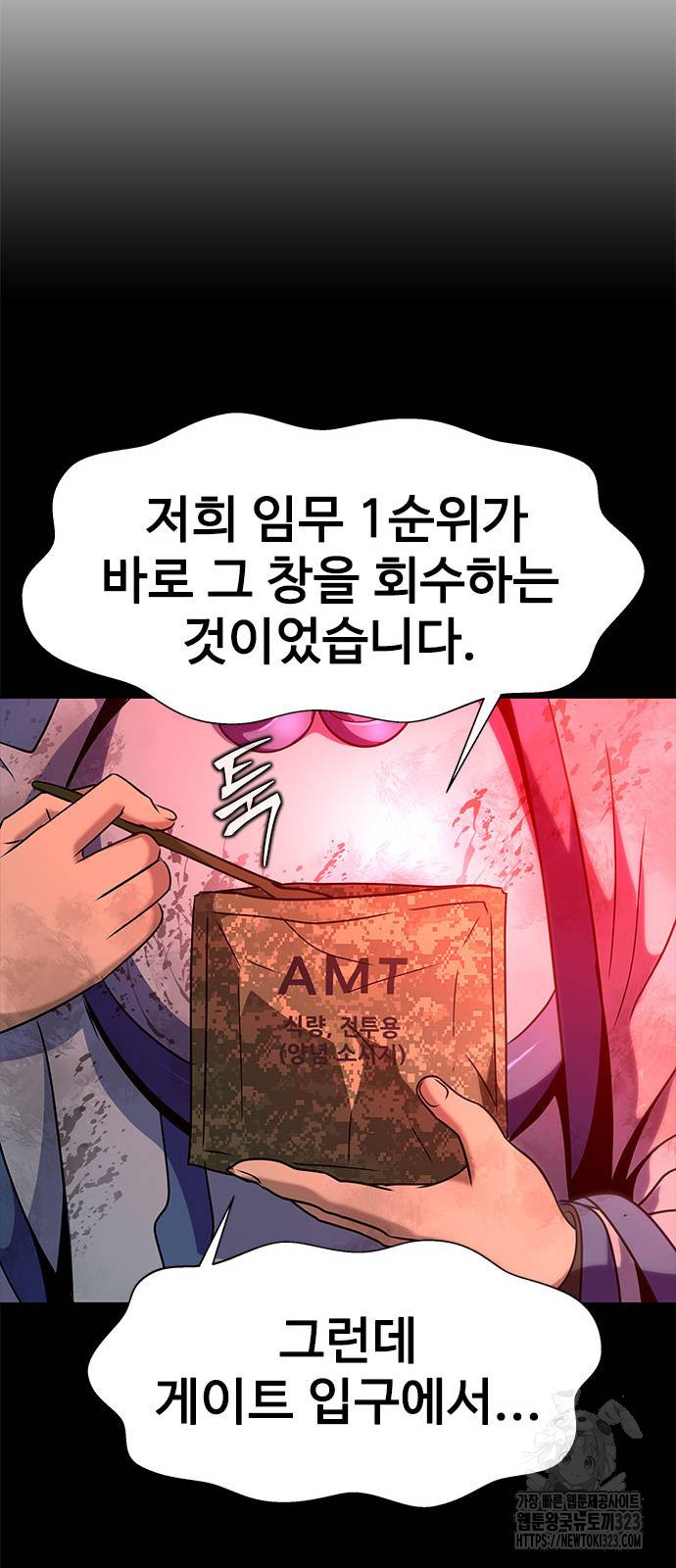 강철을 먹는 플레이어 27화 91