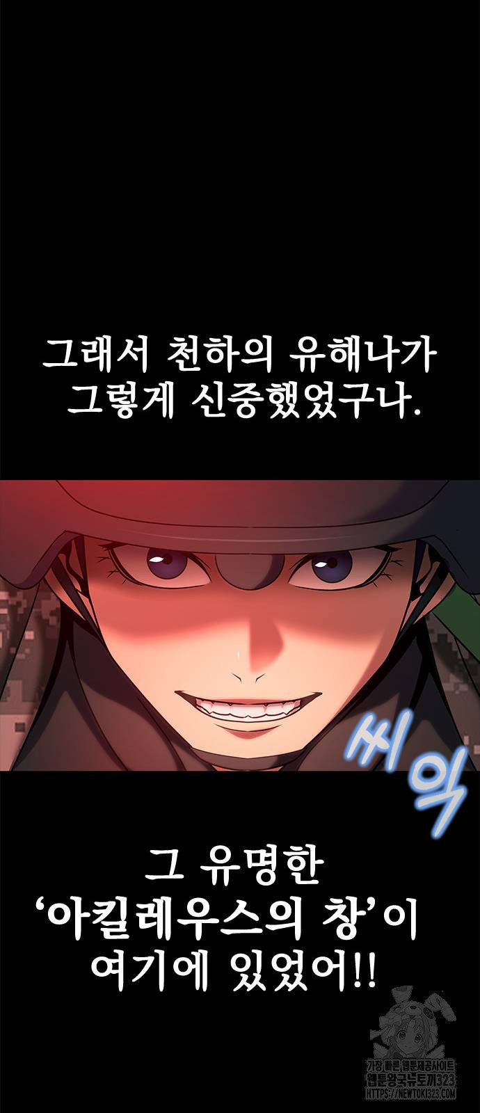 강철을 먹는 플레이어 27화 92