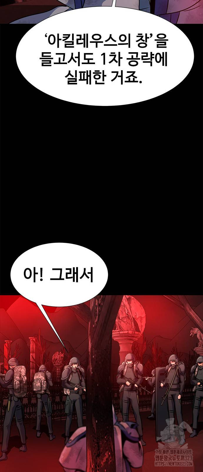 강철을 먹는 플레이어 27화 94
