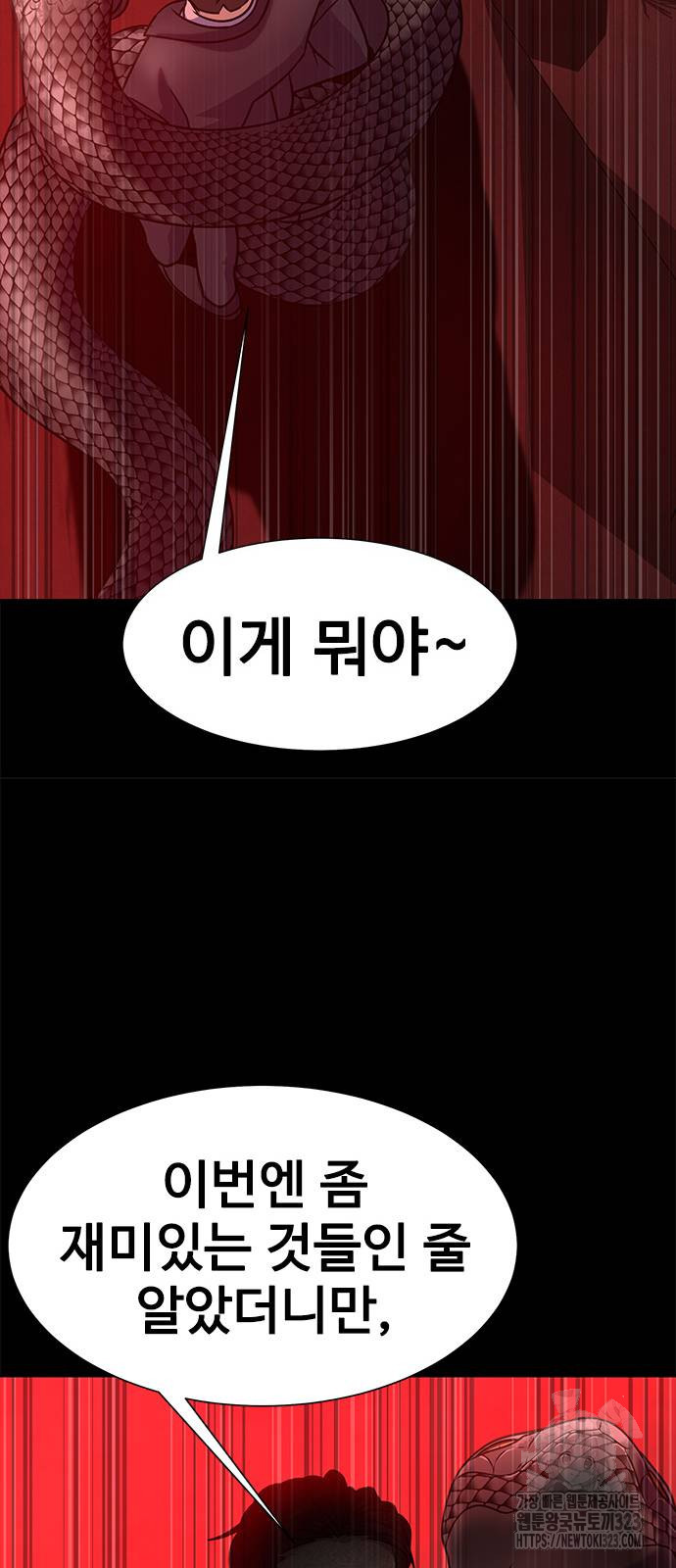 강철을 먹는 플레이어 27화 98