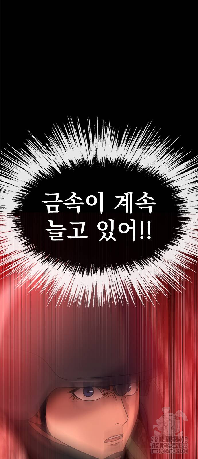 강철을 먹는 플레이어 27화 107