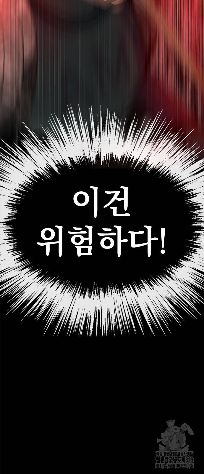 강철을 먹는 플레이어 27화 108